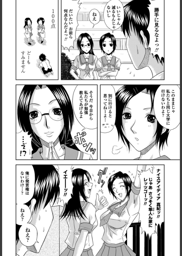 COMICペンギンクラブ 2025年10月号【デジタル版】_50枚目の画像